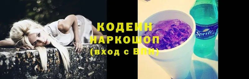 купить наркотик  Курганинск  Кодеиновый сироп Lean Purple Drank 